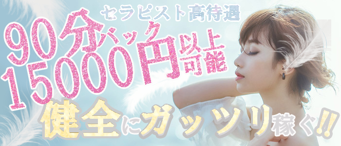 つくば・土浦メンズエステ COLORS(カラーズ)の求人画像
