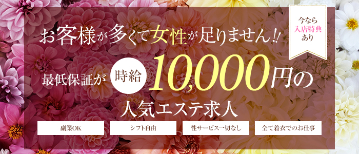 メンズエステQの求人画像