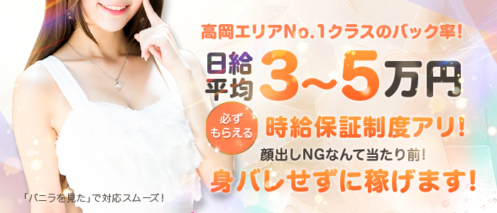 9-10spaの求人画像