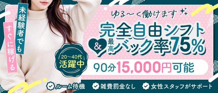 BODY SPA HIROSHIMAの求人画像