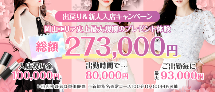 BUNNY OKAYAMA(バニーオカヤマ)の求人画像