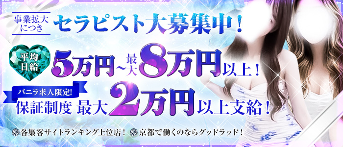グッドラッドの求人画像