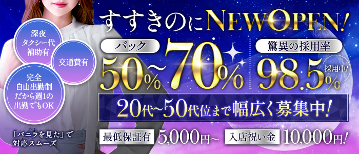 LaMoonの求人画像