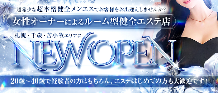 LiLy 札幌の求人画像