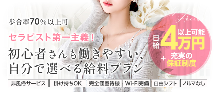 Moi（モア）の求人画像