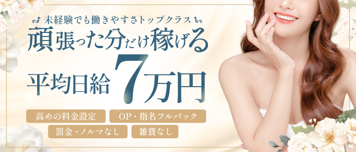 Pleasure Roomの求人画像