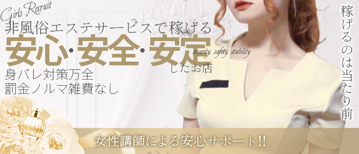 Rutile ルチルの求人画像