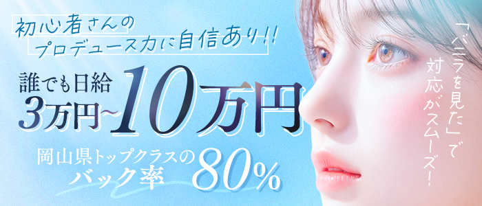 Sweet Roomの求人画像