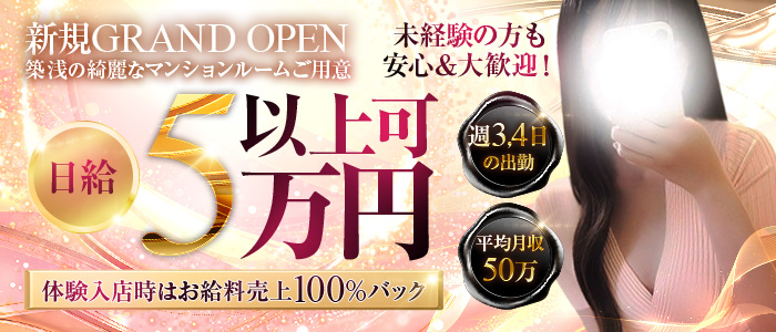 YOASOBI広島の求人画像