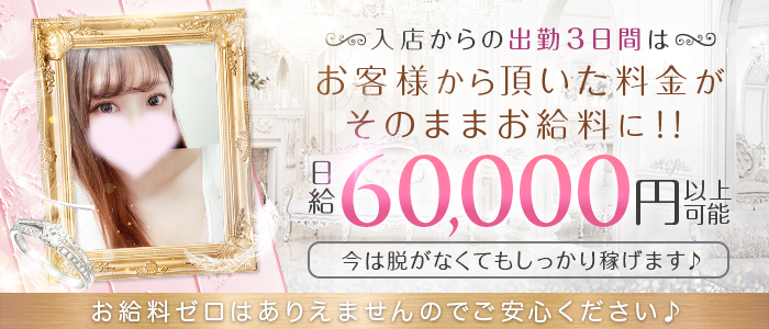 アロマフェアリーの求人画像