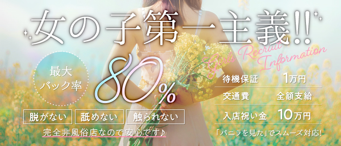 AROMA-May-の求人画像