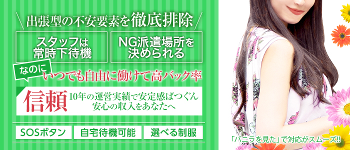 aku美 出張エステの求人画像