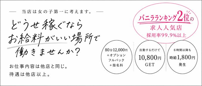 ALETTA NAHA（アレッタ那覇）の求人画像