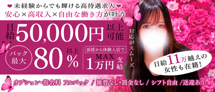 Alti Spa（アルティスパ）の求人画像