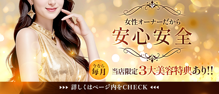 Angel Spa～エンジェルスパ～の求人画像