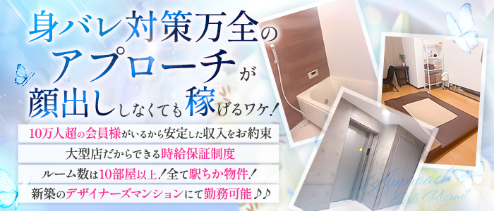 アプローチの求人画像