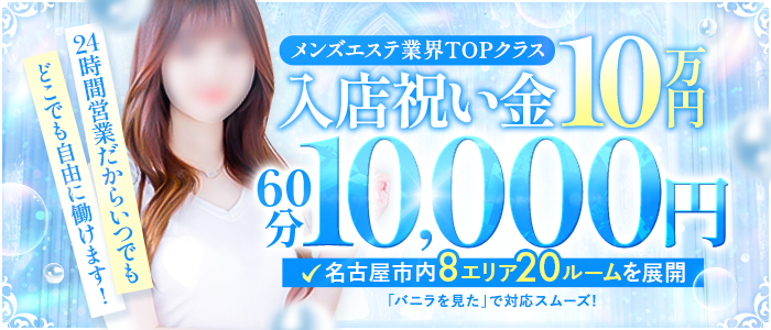 AQUAグループの求人画像