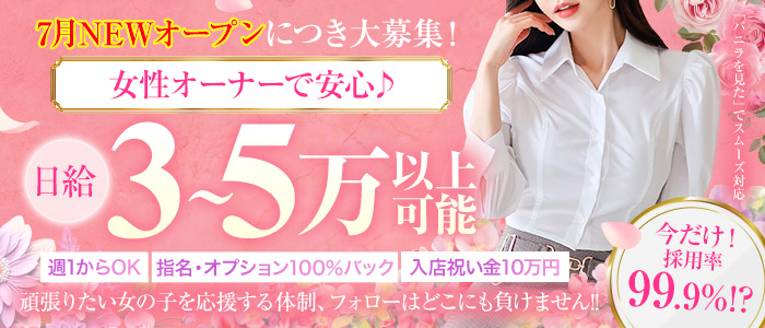 AROMA BLANCの求人画像