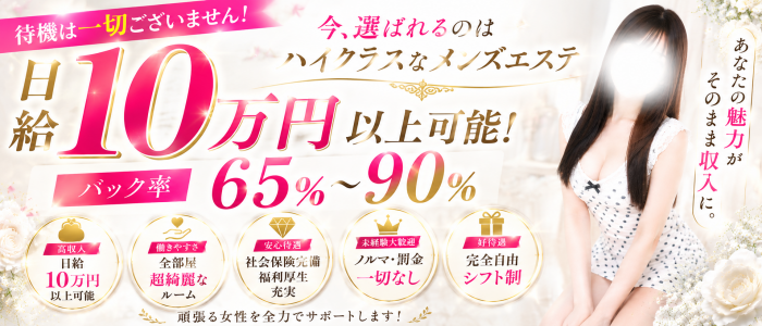 aroma CIÉNの求人画像