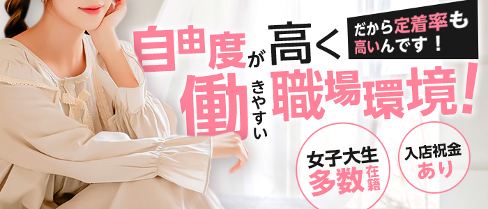 アロマクリニック奈良 奈良店の求人画像