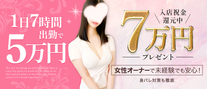 アロマリシャールの求人画像