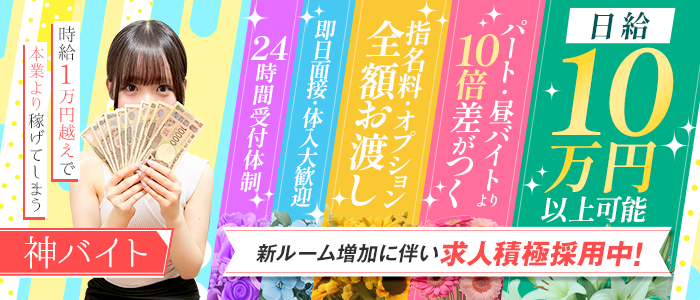 luxury Aroma Rougeの求人画像