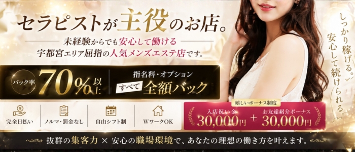 Aroma Zipper アロマジッパーの求人画像