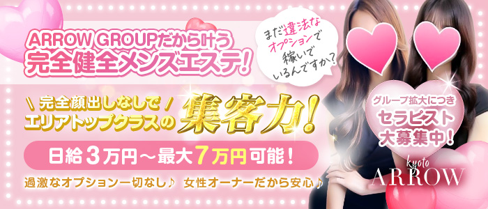 ARROW GROUP（アローグループ）の求人画像