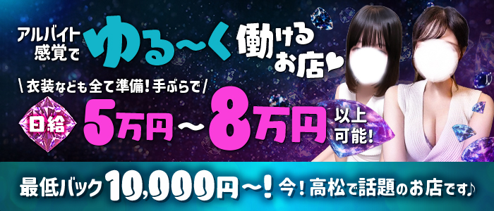 泡とろエステの求人画像