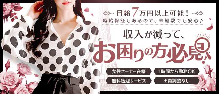 STAY GOLDの求人画像