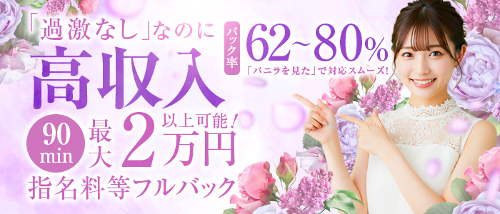 Belle lily(ベルリリー)の求人画像