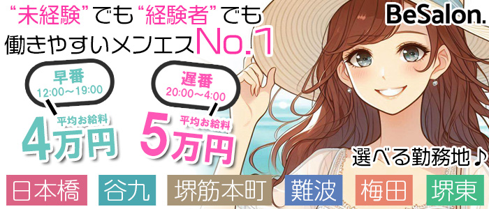 BeSalon（ビーサロン）の求人画像