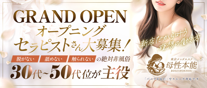母性本能の求人画像