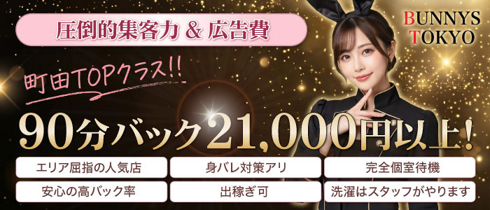 ＢＵＮＮＹＳ ＴＯＫＹＯの求人画像