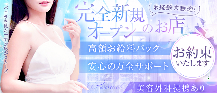 Chaleur(シャルール)の求人画像