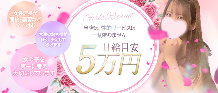 GRANDE CHARIOTの求人画像