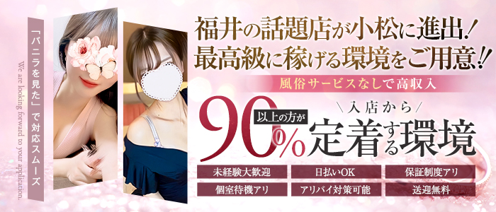 ciel シエル 小松店の求人画像