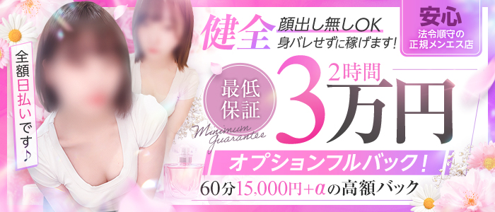 CIEL SPA～シエルスパ～の求人画像