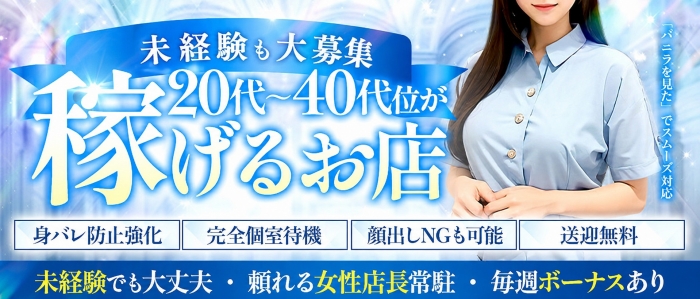 CLUB ULTRAの求人画像