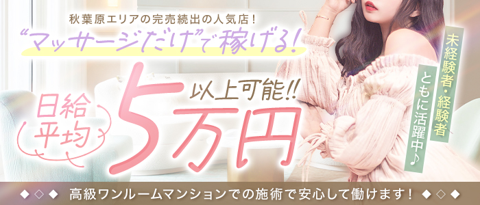 コットンスパの求人画像
