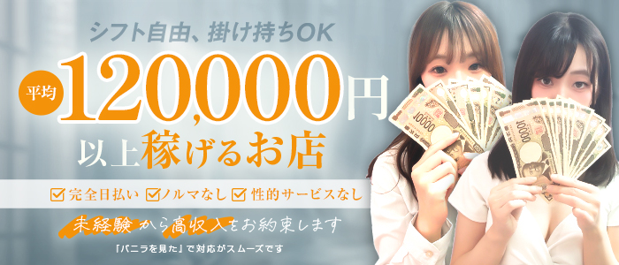 メンズエステ「ドキドキ」の求人画像