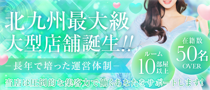 AROMA Queenの求人画像