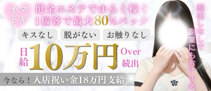 Aroma Elia Spa -エリアスパ-の求人画像
