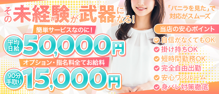 エミリアスパの求人画像