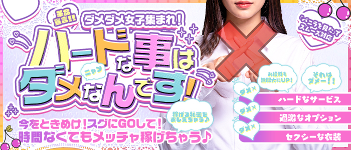 三宮メンズエステ Kobe Eslino（エスリノ）の求人画像