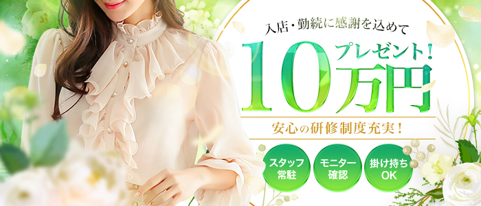 メンズエステ アロマリッチの求人画像