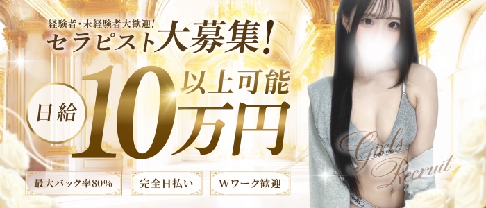 大阪日本橋 メンズエステ大阪の求人画像