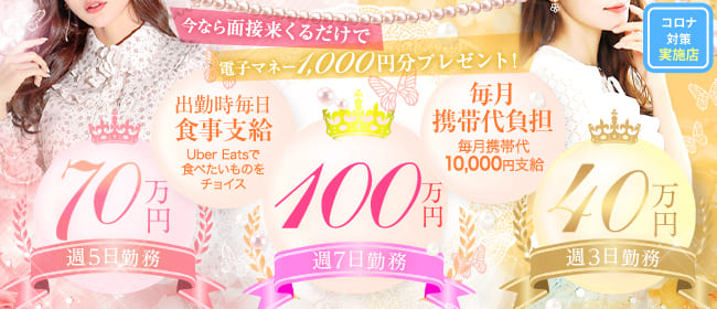 Feerique～フェリーク～の求人画像