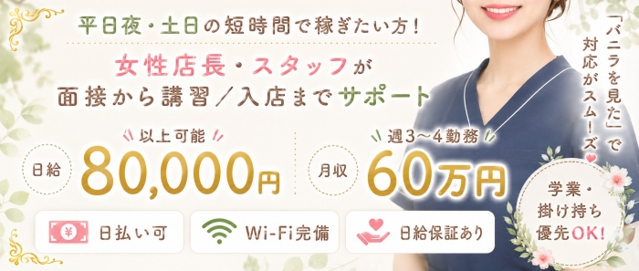 ふわりぃ ～FUWARII～の求人画像