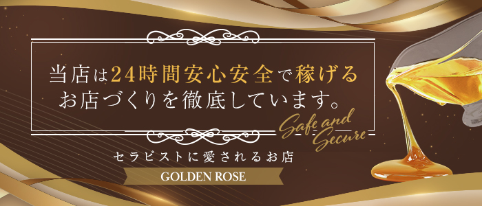 Golden Rose 名駅（ゴールデンローズ）の求人画像